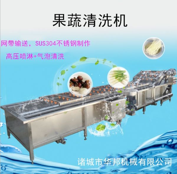 水果清洗機(jī) 氣泡蔬菜清洗機(jī) 商用洗菜機(jī) 連續(xù)清洗省人工